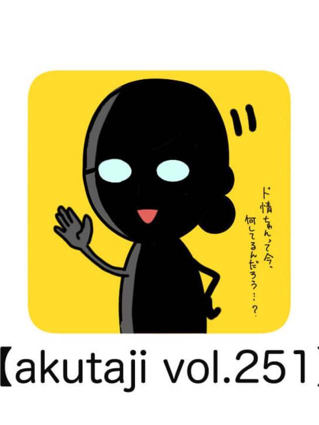 ドン・キホーテの電子マネーアプリmajicaに口コミ機能追加！【akutaji Vol.251】