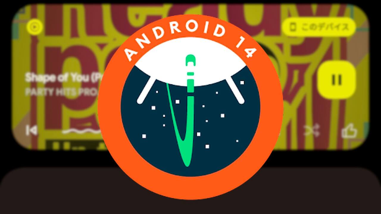 Android 14「メディア プレイヤー（クイック設定）」UI改善
