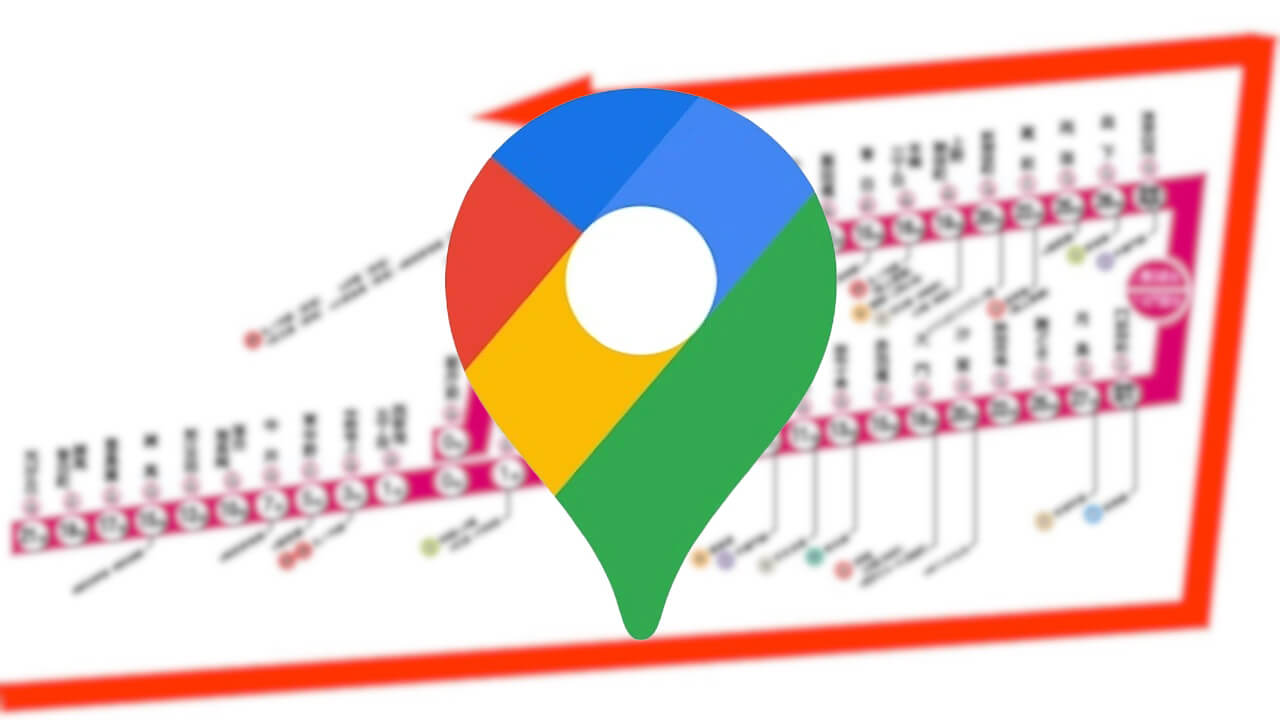 Google マップ「インドア ライブビュー」都営地下鉄対応