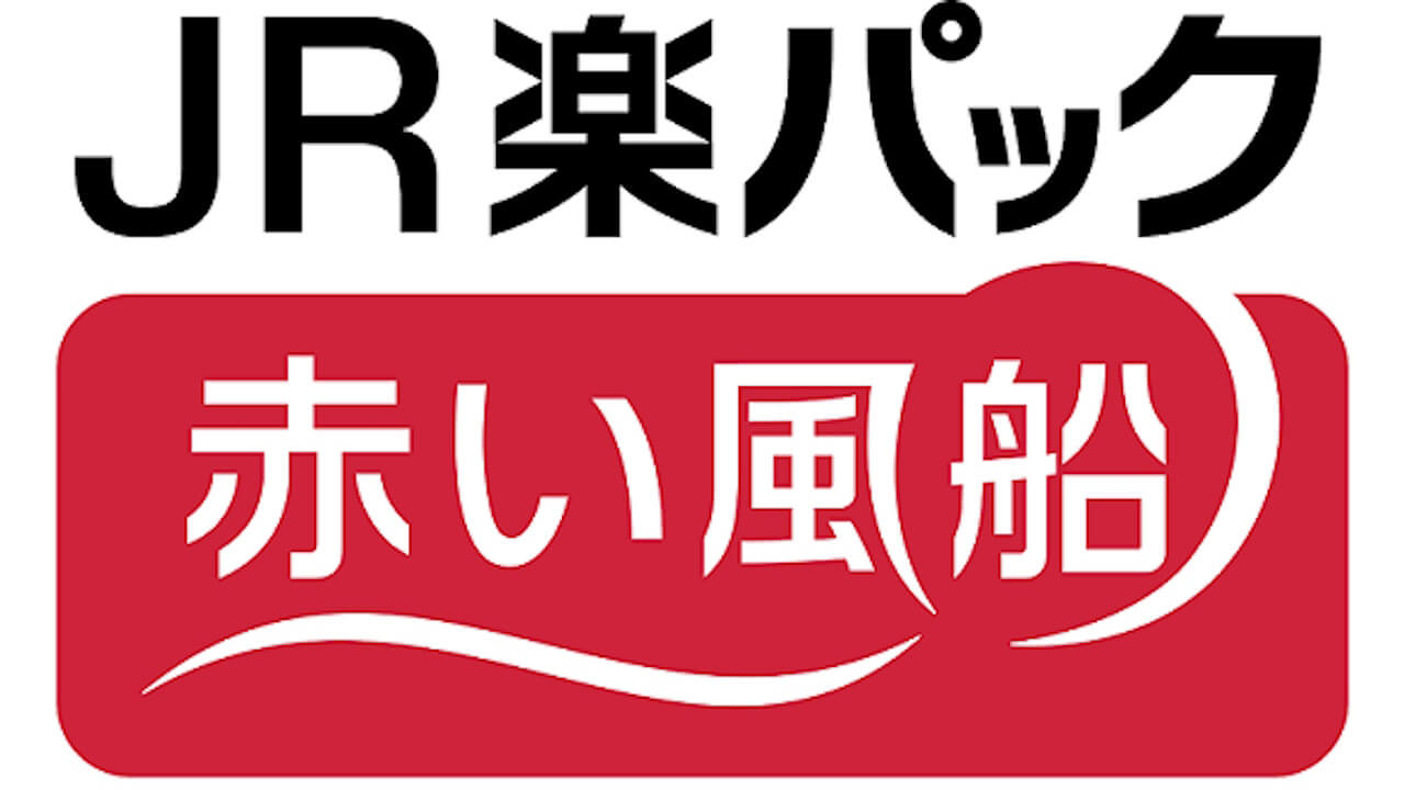 楽天トラベル、JR新幹線旅行ツアー「JR楽パック赤い風船」提供開始