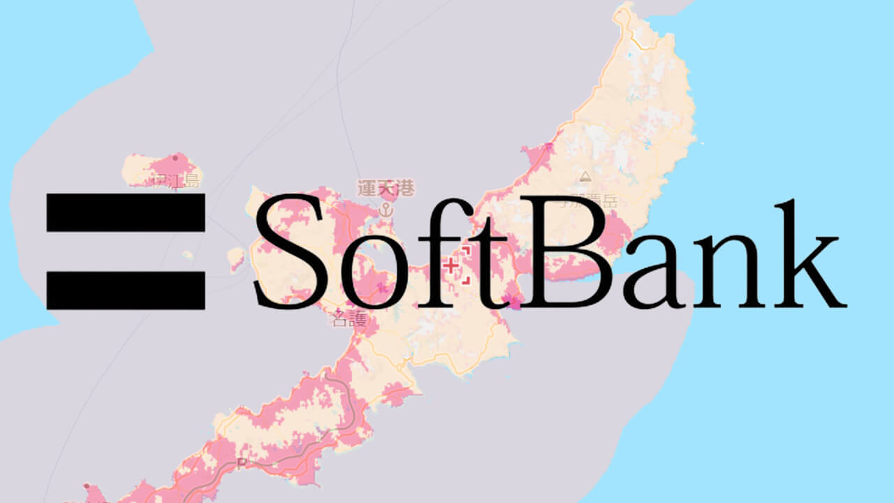 「SoftBank 5G」サービスエリアマップ更新【2023年12月末時点】