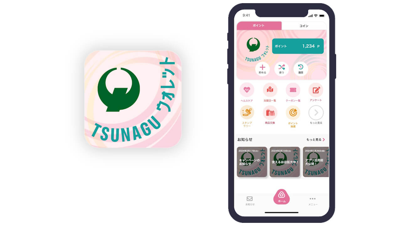 ややこしすぎ。沖縄県名護市「TSUNAGUウォレット」アプリ提供開始