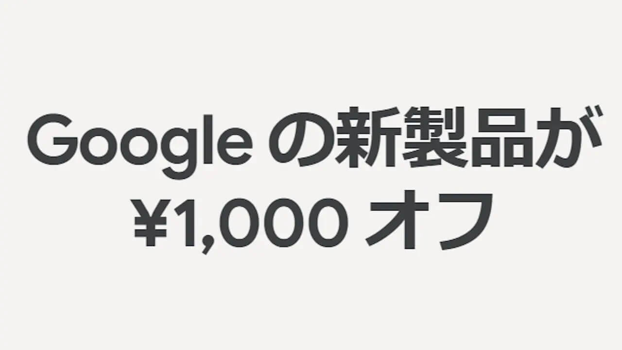 Google-Store