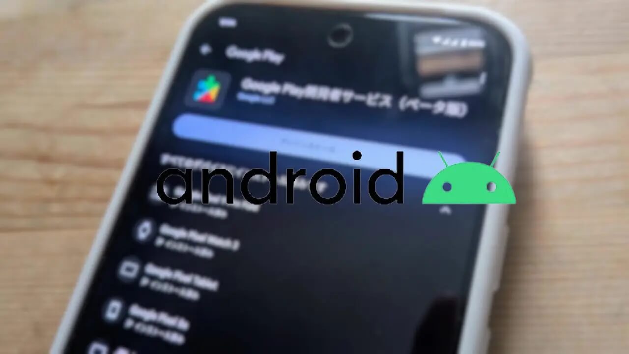 2024年10月版「Google システム アップデート」最新情報公開【2024年10月28日（月）】