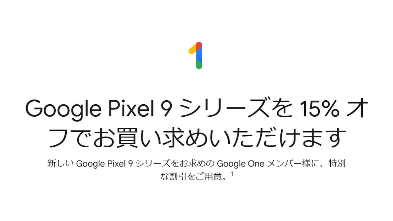 Google One