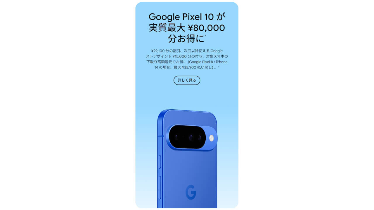 Google Pixel 10