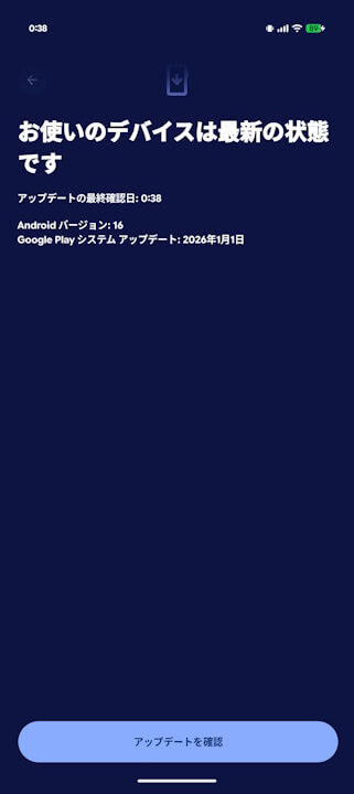 Google Play System Update