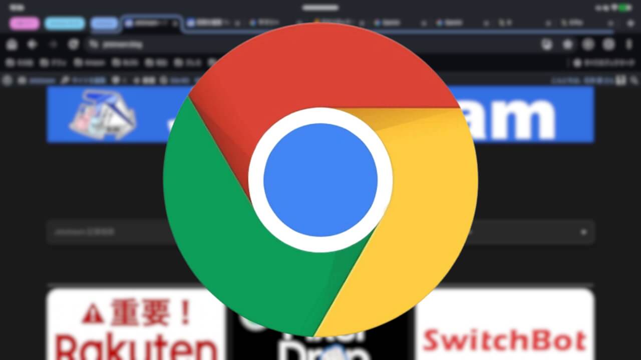 Android「Chrome」デザイン設定登場