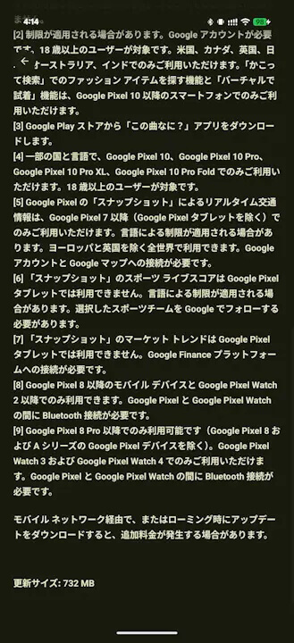 Google-Pixel-Update-March-2026