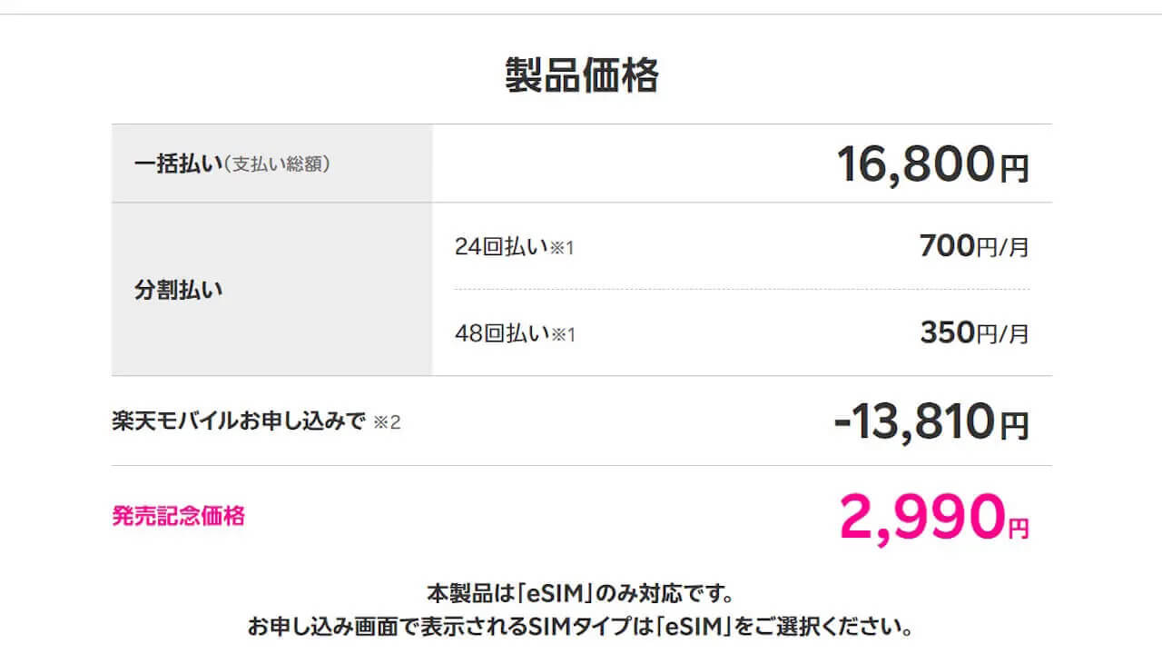 Rakuten-WiFi-Pocket-5G