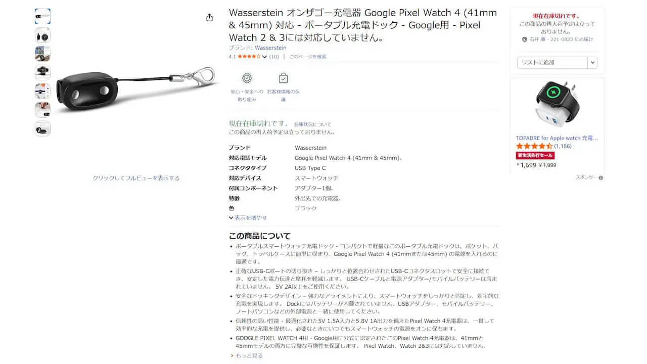 Wasserstein-Google-Pixel-Watch-4